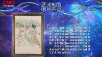 曼妙身姿 惬意优雅——《艺术里的奥林匹克》带您品味石版画《滑冰》中艺术与运动的悠闲
