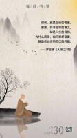 努力向上，生命就如有泉之井