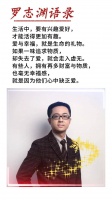 坚持到底，就是一种悟性