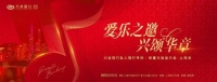 兴业银行诚邀私行客户共赴“爱乐之旅”