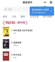 电视剧《狂飙》把这部2000多年前的古籍带火了