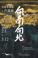 艺术家专访｜向南向北×卢禹舜