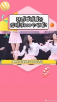 韩国女团舞台博眼球800个心眼？