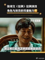 坚守初心的好演员，值得被更多人看到