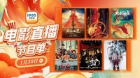 1905APP正在直播：《战狼》等12部大片爆款来袭