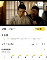 报:空降了！ 腾讯一下子放出来了10集