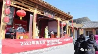 传统晋剧艺术亮相王营庄乡村振兴示范区文化广场