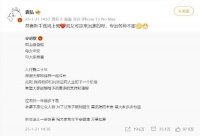 袁弘祝贺胡歌结婚当爸：恭喜新手爸妈上岗！