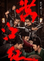 当心陷阱！电影《满江红》该如何翻译翻译？
