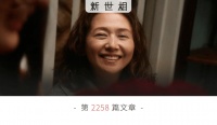我问93岁的她：嫁给爱情，后悔吗？