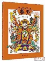 好书伴年节 兔岁报新春