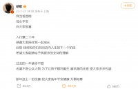 胡歌结婚啦！薛佳凝微博评论区沦陷，另外2个绯闻女友也未能幸免