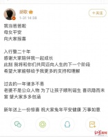 胡歌官宣：我当爸爸啦