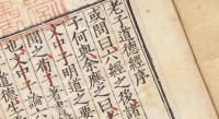 “道可道，非常道”，究竟是什么意思？