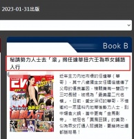 港媒曝任达华为女儿出道铺路，宴请众多内地影视人，黄渤罕见现身