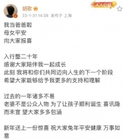 疑似胡歌老婆绝美正面照曝光，网友赞：有气质有颜值