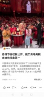 脱口秀夺得春晚节目收视率第一？原因嘛，我觉得无非有二！