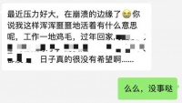 「有害安慰」的7句话，看到第三句已经血压飙升