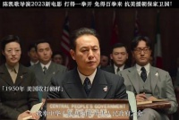 高启强已经干到联合国了？