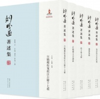朱小健等主编：《刘盼遂著述集》