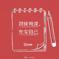努力自我更新，永远向阳生长