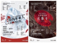 上海歌剧院2023年演出季看点抢先看，不只有《波西米亚人》《托斯卡》