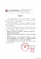 刘诗诗方发律师声明起诉造谣者 目前已取证完毕