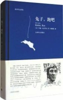 那些出现在文学作品里的兔子