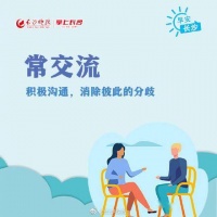和家人相处的9个方法，转存！