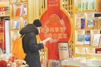 京城书店伴读者度过书香文化年