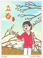 （图表·插画）［二十四节气·立春］丝丝春意