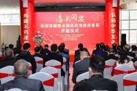 “漆彩同安——莲福馆藏暨全国高校漆画迎春展”在厦门举行 百幅精美漆画作品亮相