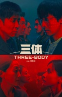 科幻与社会学｜《三体》与社会合作