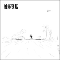 触乐夜话：我到河北省来