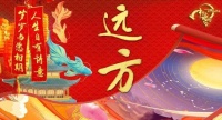 《2023中国诗词大会》第十期与观众相约“远方”