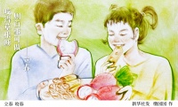 （图表·沙画）［二十四节气·立春］立春 咬春