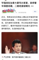 女网红被传是毕福剑二婚老婆，发律师函晒老公与毕福剑合照证清白