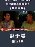 被传“服侍”百亿富豪，难怪胡歌不愿等他了