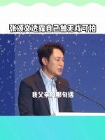 透露自己曾一度无戏可拍，哽咽回忆父亲的教诲！