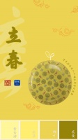 国宝画重点·节气篇丨立春，世间万物皆有色
