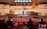 人文纪录片《韩美林》开机启拍