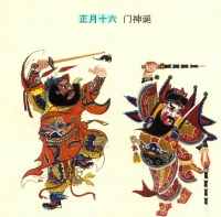 正月十六“门神诞”，不忘5种传统习俗，寓意驱病除灾，家人安康