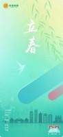 “立”在今朝，奔向春光！