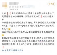 曝W女星老公诈骗金额超10亿，官宣或赔巨款，男方送千万车房讨好