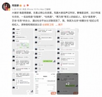网红称“被经纪人骗走百万”！警方介入