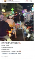 网友泰国偶遇马思纯，她坐摩托车后紧搂男友，身材发福赘肉明显