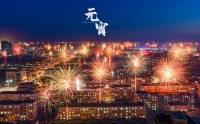 元宵送祝福，别只会说“元宵节快乐”了，记住20句祝福语，不俗套