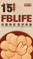 花灯耀四海 欢乐闹元宵