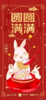 今天元宵节：愿月圆人圆、诸事圆满！