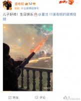 发博为儿子庆生，还艾特了董洁！